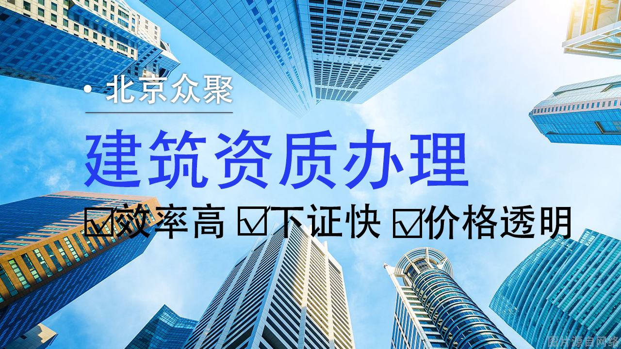 市政總包資質(zhì)新辦