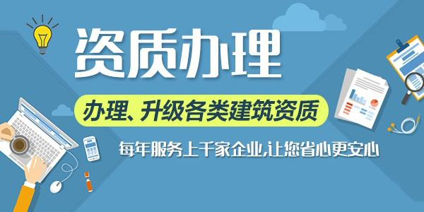 市政總包資質升級