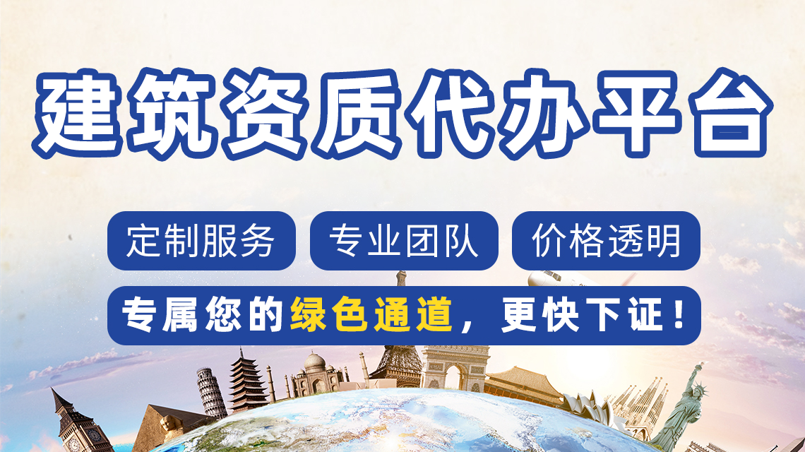 公路資質延期