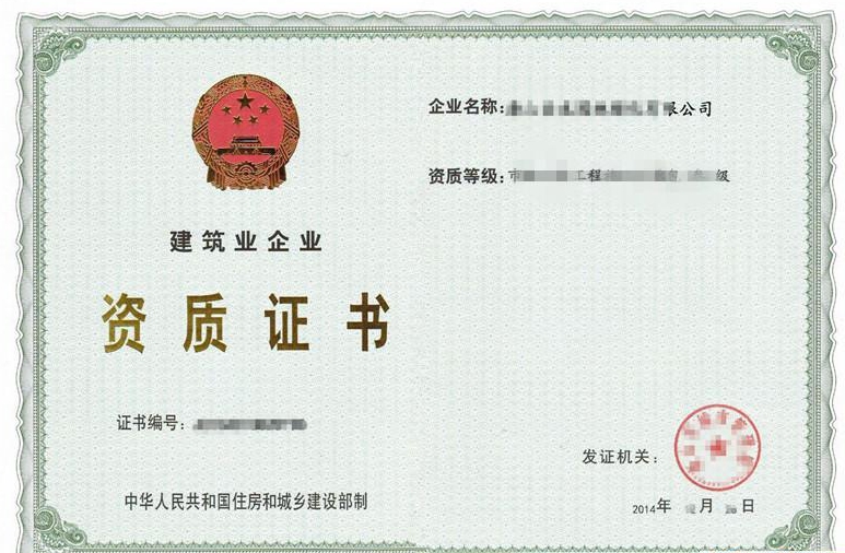 建筑企業(yè)沒有資質(zhì)接工程,后果很嚴重