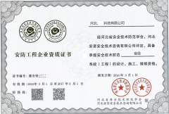 安防資質是什么？安防資質的辦理條件和要求有哪些？